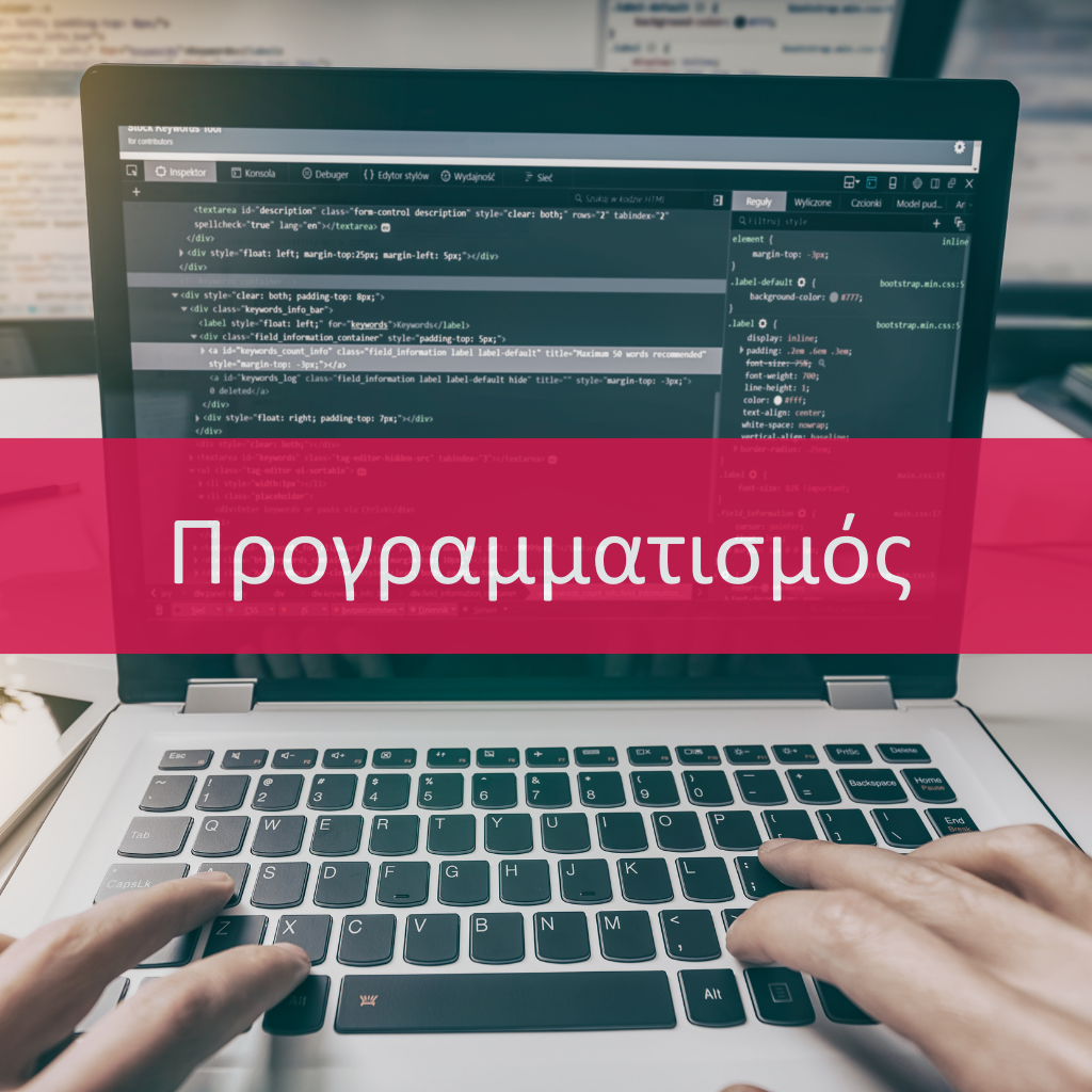 Programming